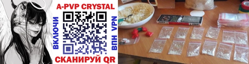 A-PVP крисы CK  Купить где  Белебей 