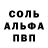 АМФЕТАМИН Розовый Em Yeu