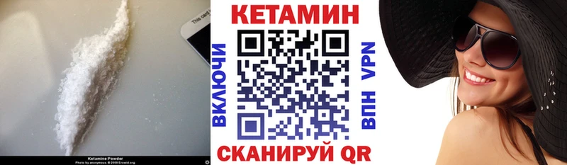 Кетамин ketamine  Купить закладки  Белебей 