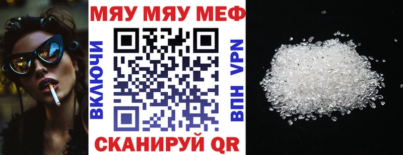 Купить закладки  Белебей  МЕФ VHQ 